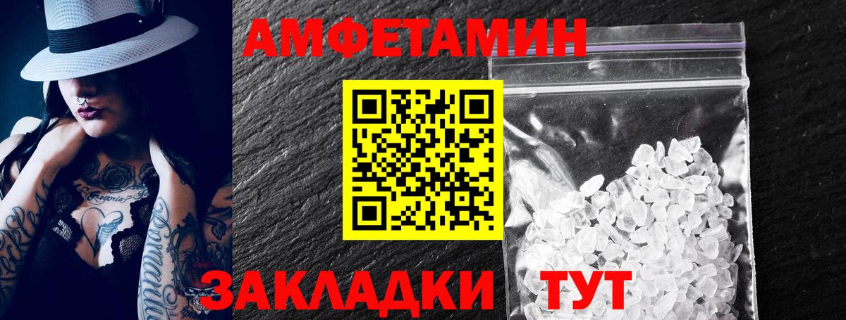 Amphetamine 98% Балаково