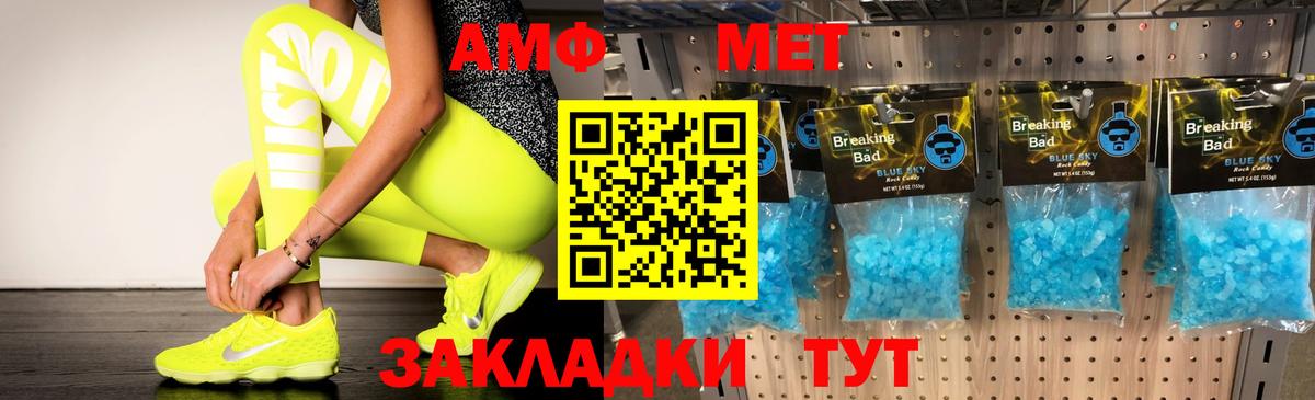 Амфетамин VHQ Балаково