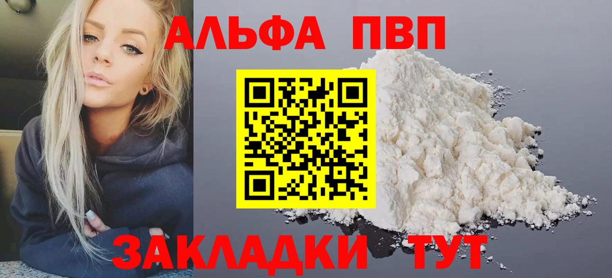 APVP кристаллы  Альфа ПВП мука  A PVP  Балаково 