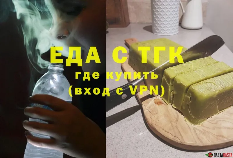 Еда ТГК конопля  mega ссылки  Балаково 