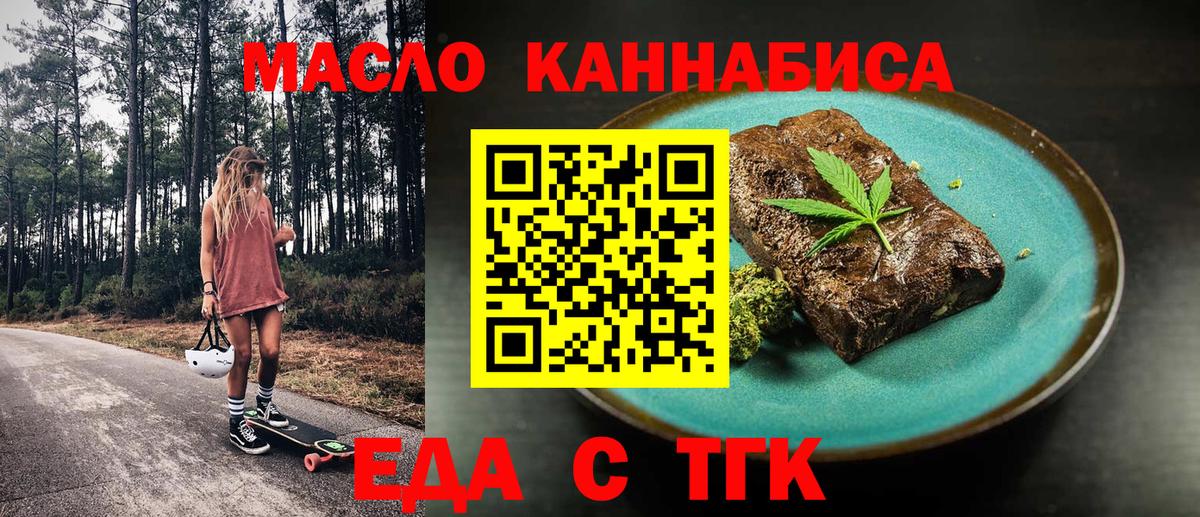 Canna-Cookies конопля  Балаково 