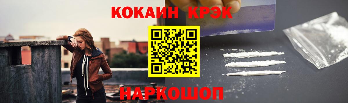 КОКАИН 98% Балаково