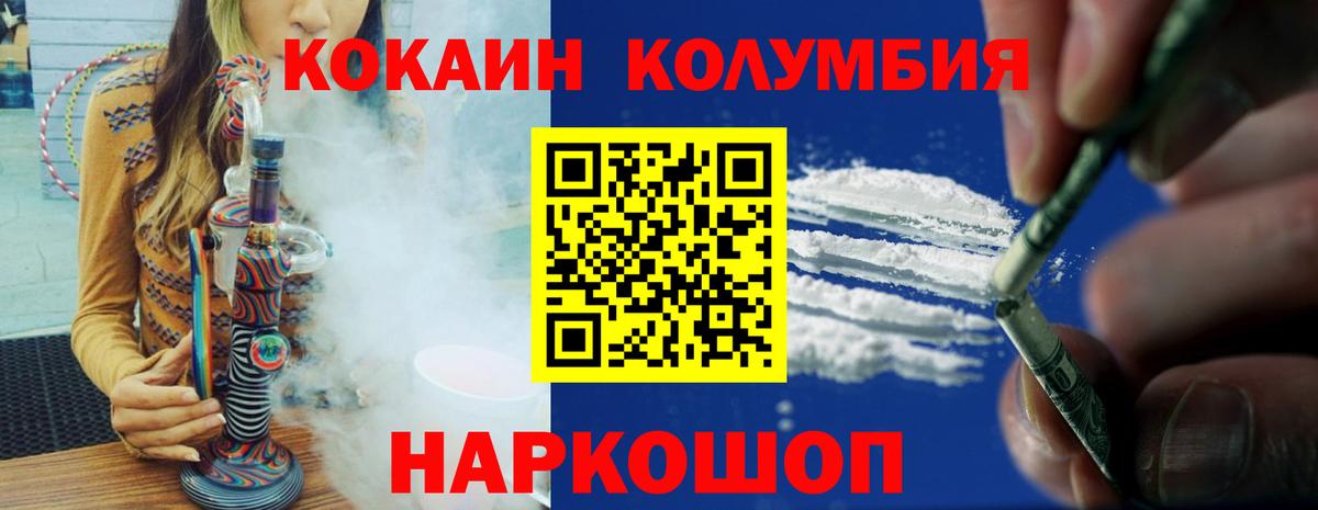 Cocaine Перу  Вход с VPN  КОКАИН  COCAIN Перу  Балаково 