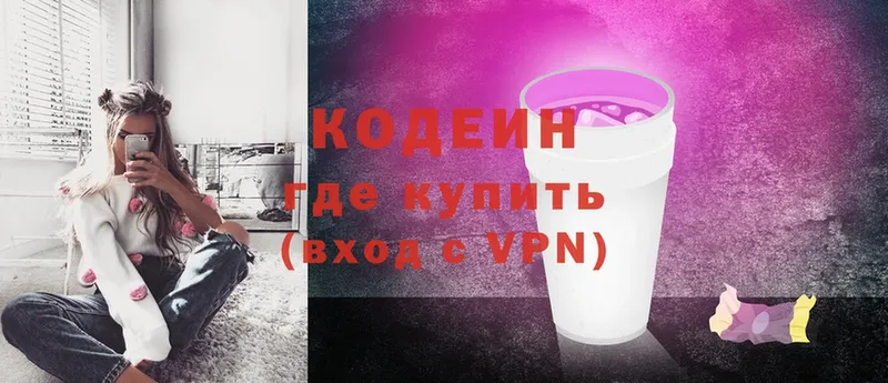 даркнет наркотические препараты  даркнет сайт  Балаково  Кодеин Purple Drank 