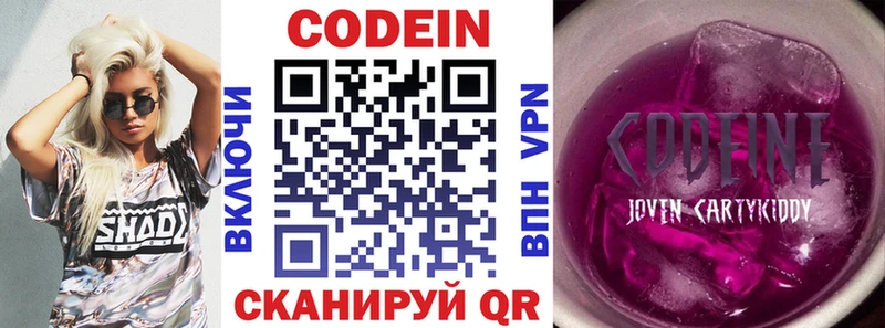 маркетплейс какой сайт  продажа наркотиков  Балаково  Кодеиновый сироп Lean Purple Drank 