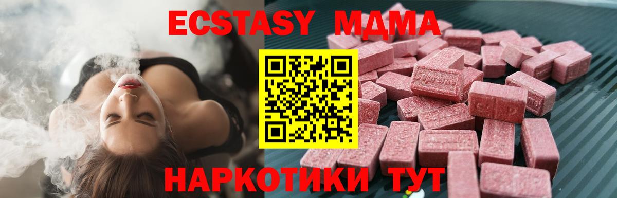 Ecstasy  ЭКСТАЗИ Cube  Балаково  ЭКСТАЗИ 99% 