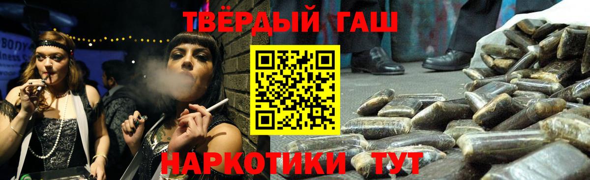 ГАШ хэш  Гашиш ice o lator  Вход с VPN  Балаково 