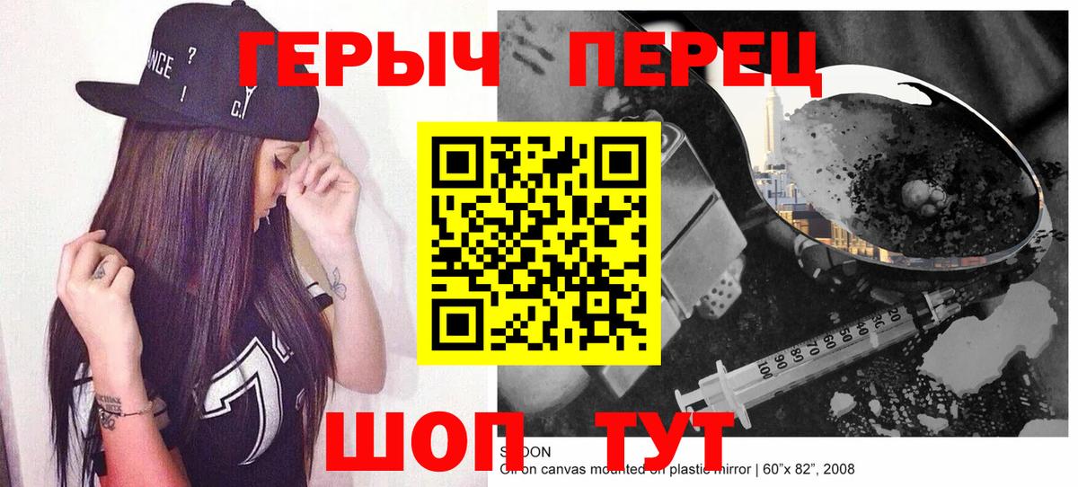 Героин  Балаково  ГЕРОИН гречка 