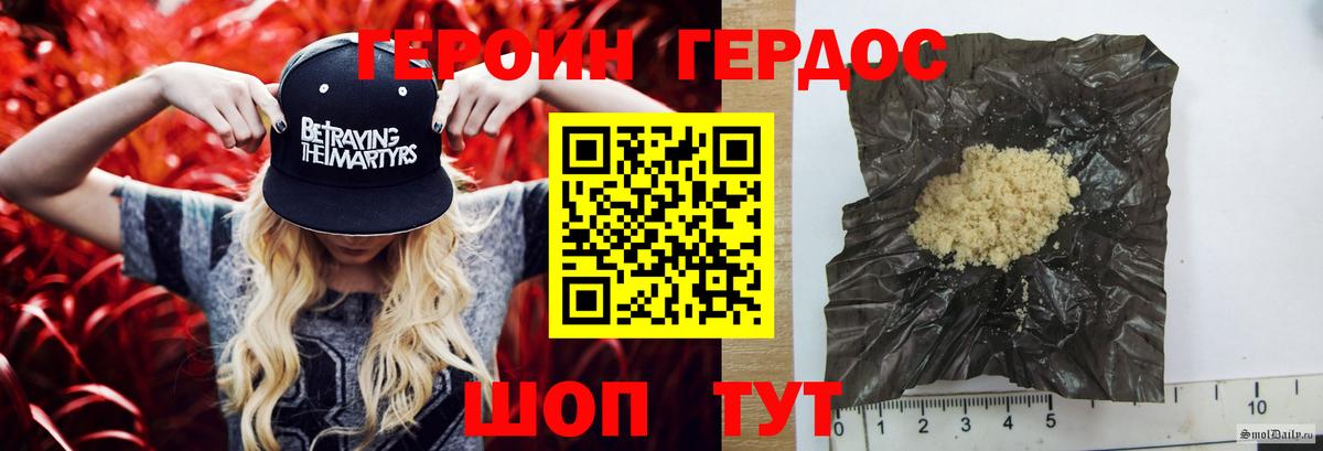 Балаково  Героин афганец  Героин  Вход с VPN 