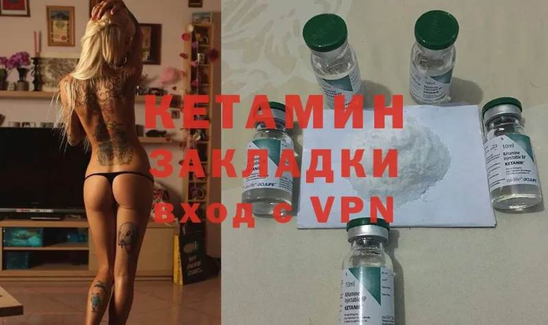 КЕТАМИН ketamine  omg ТОР  Балаково 