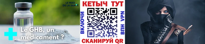 Кетамин VHQ  купить наркотик  блэк спрут вход  Балаково 