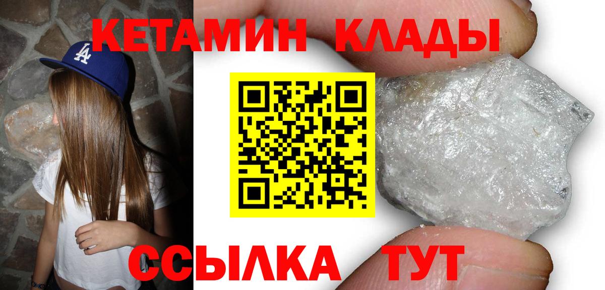 MEGA рабочий сайт  КЕТАМИН VHQ  Балаково  Вход с VPN  Кетамин VHQ 