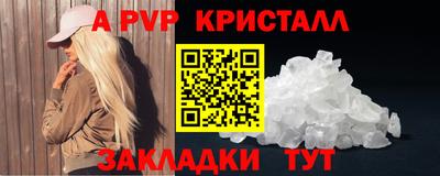 кристаллы Апрелевка