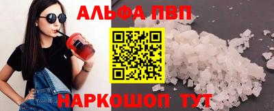 кристаллы Апрелевка