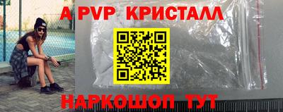 ALPHA-PVP Аргун