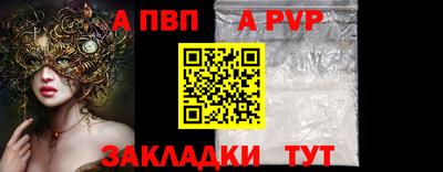 ALPHA-PVP Аргун