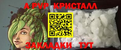 кристаллы Апрелевка