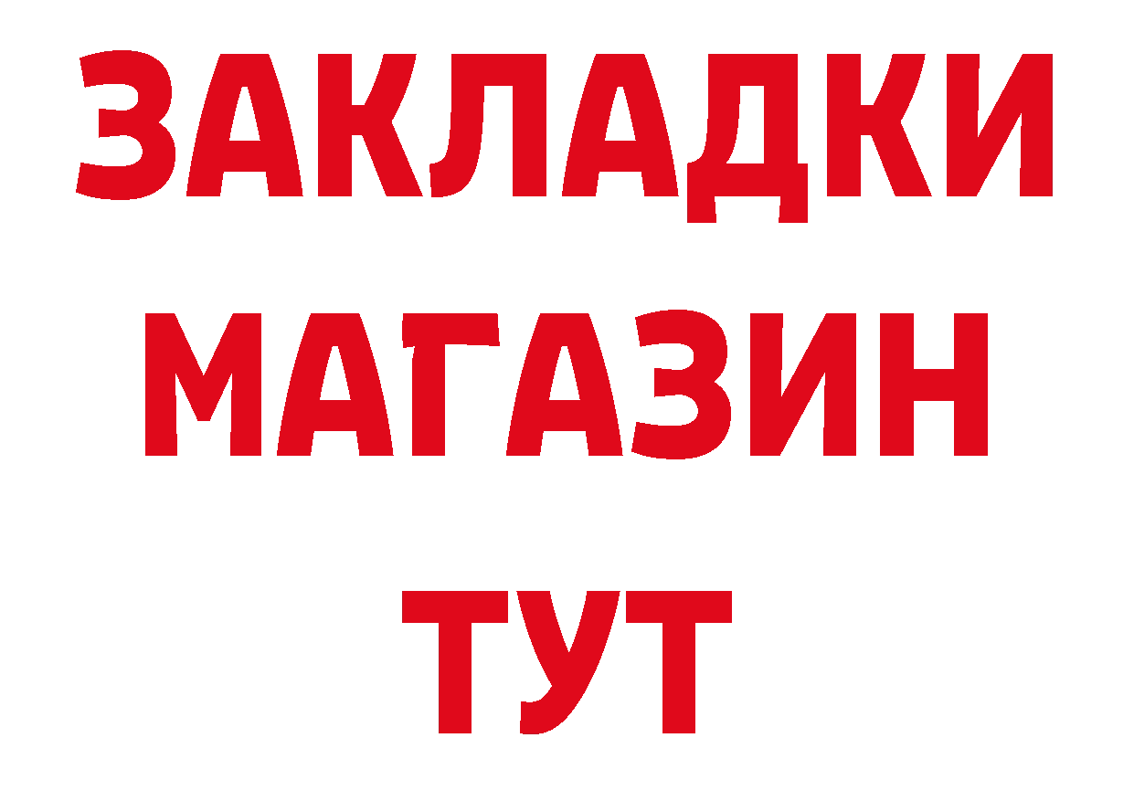 Где купить закладки? даркнет формула Балаково