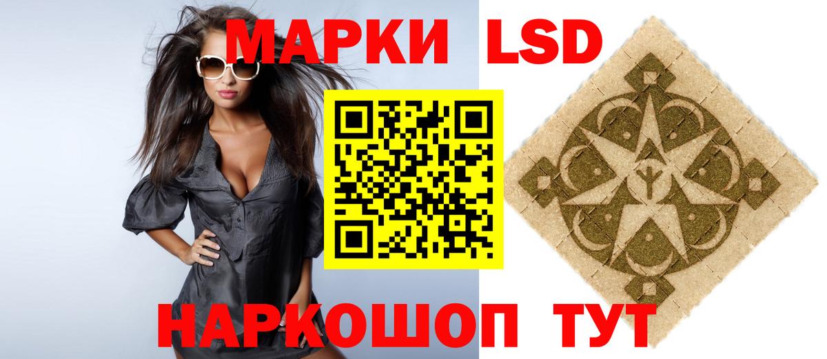 LSD-25 экстази кислота  ЛСД экстази  Балаково  LSD-25 экстази ecstasy  Вход с VPN 