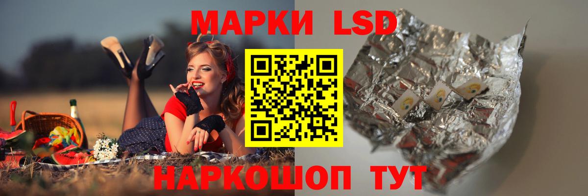 ЛСД экстази ecstasy Балаково