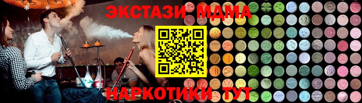 MDMA VHQ Балаково
