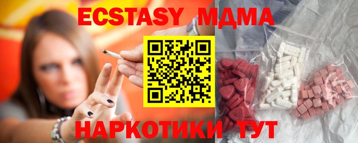 MDMA кристаллы  МДМА VHQ  Балаково 