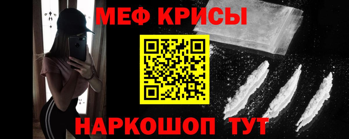 Меф мука  Вход с VPN  Меф мука  МЯУ-МЯУ  Балаково 