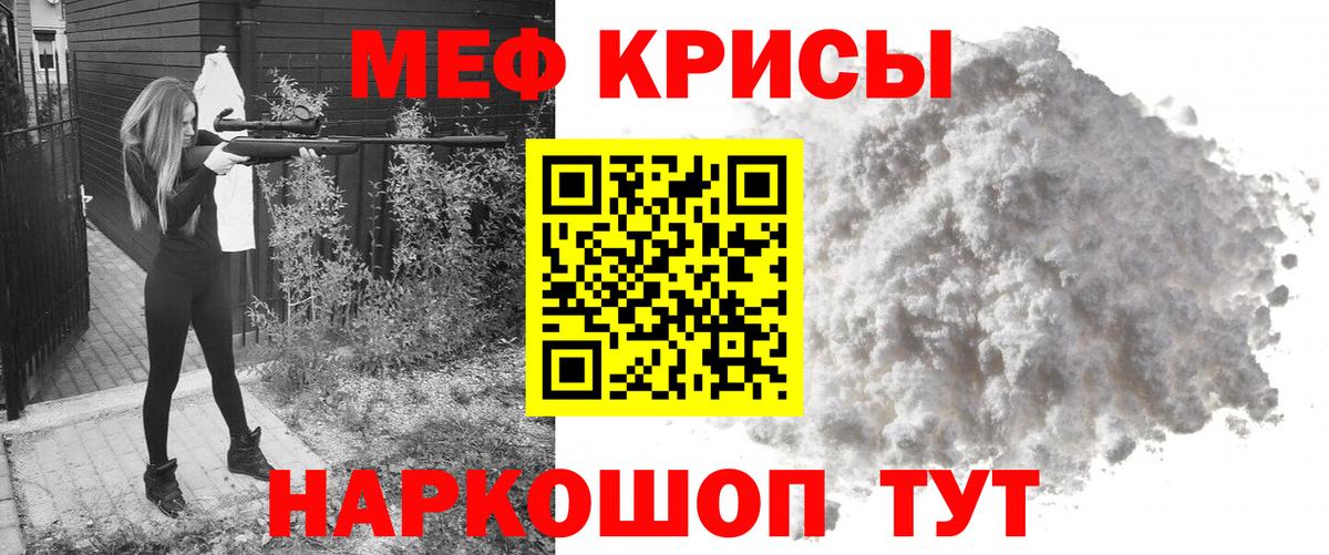 МЕФ мука Балаково