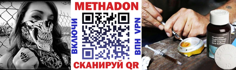 Метадон VHQ  Балаково 