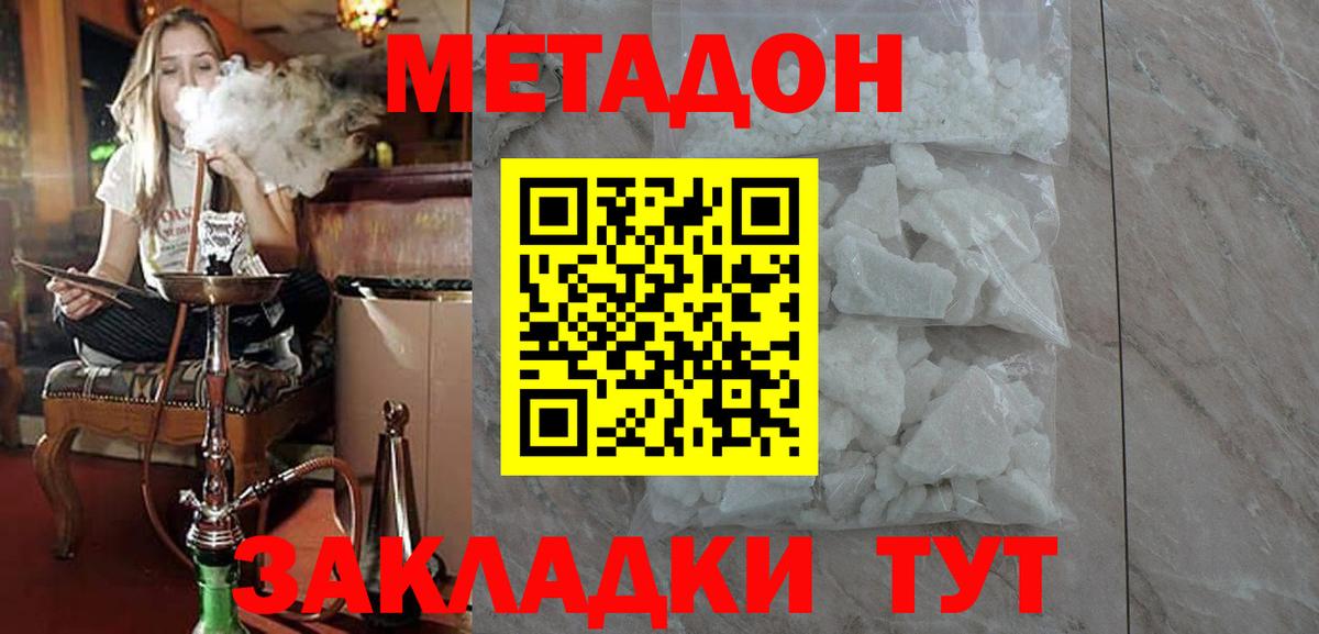 Балаково  Метадон VHQ  omg ССЫЛКА  Метадон кристалл  Вход с VPN 