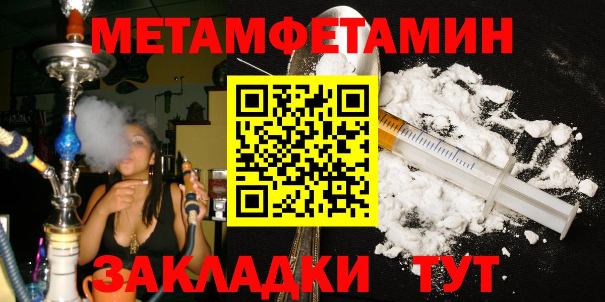 МЕТАМФЕТАМИН Methamphetamine Балаково