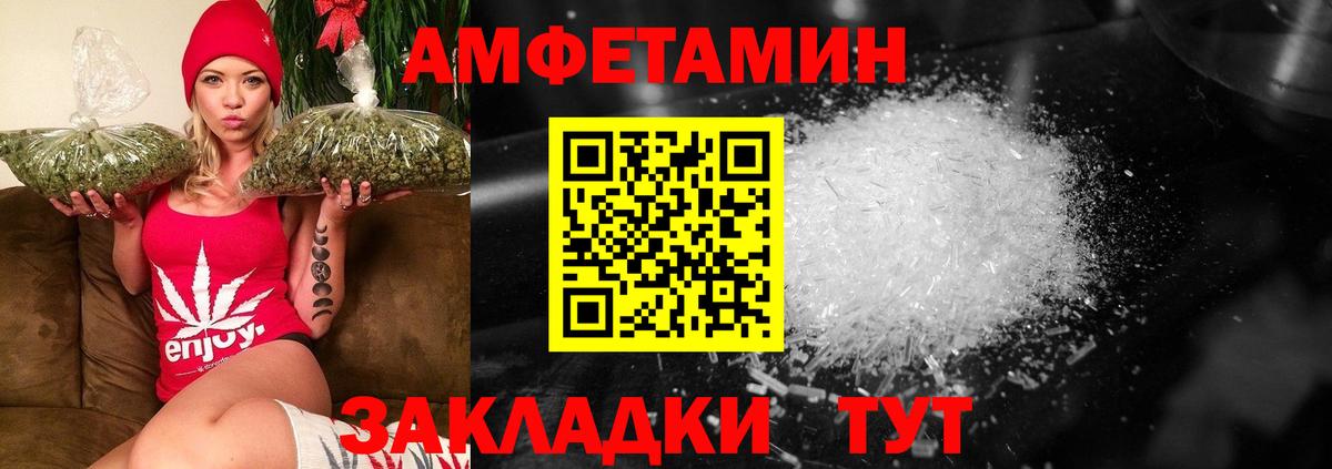 Первитин кристалл  Вход с VPN  Балаково 