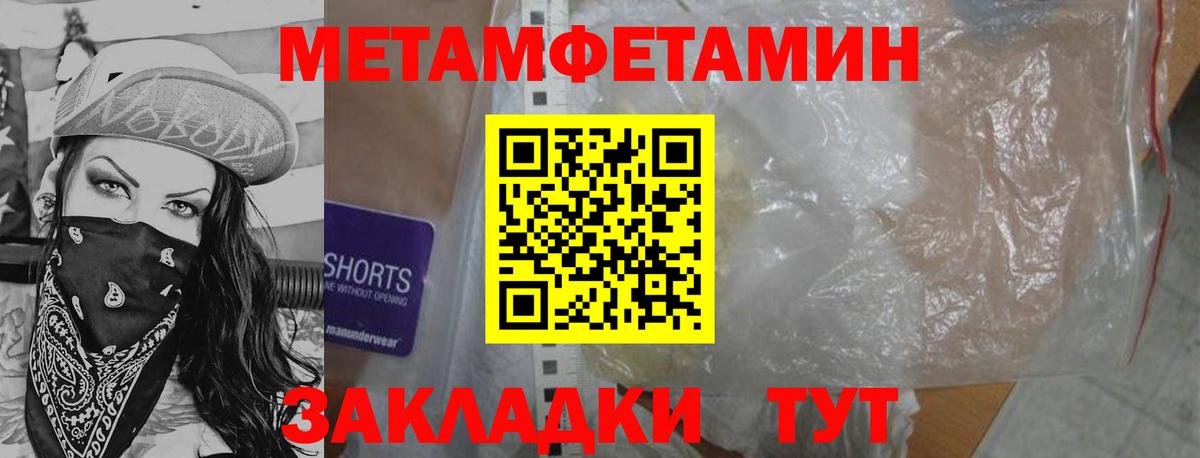 Метамфетамин винт Балаково
