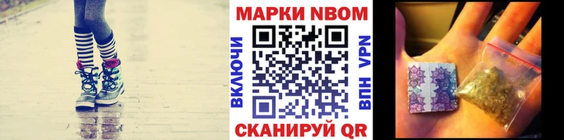 Марки N-bome 1,5мг  Балаково 