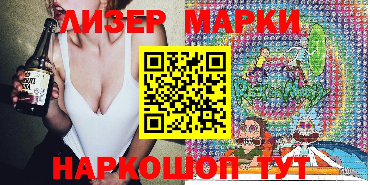 Балаково  Марки N-bome  Вход с VPN  Марки 25I-NBOMe 1,8мг 