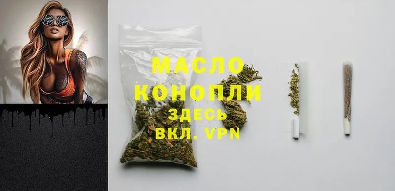 ТГК THC oil  Балаково 