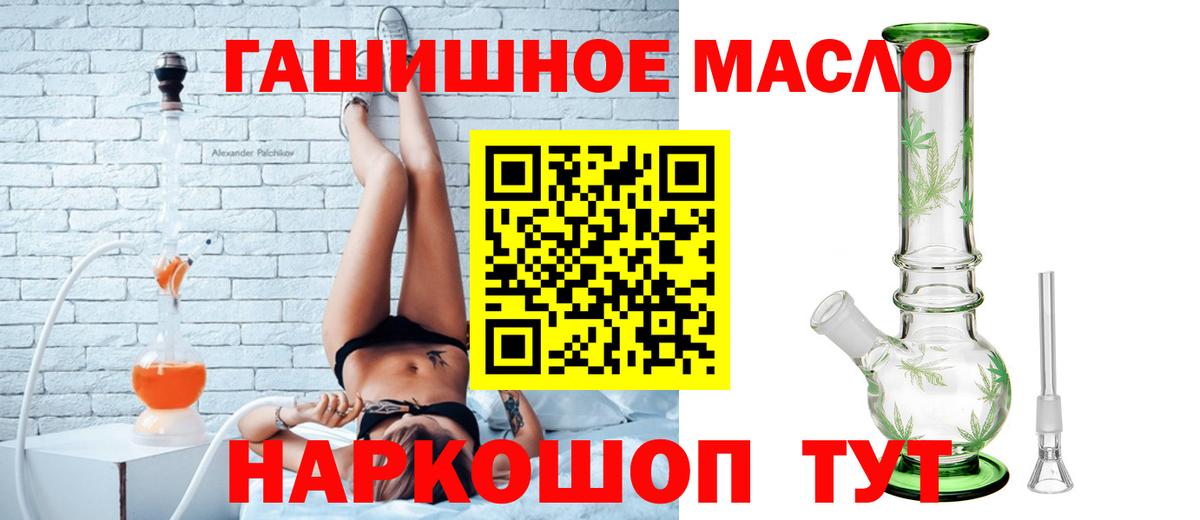 Дистиллят ТГК THC oil Балаково
